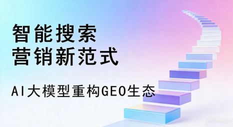 诏安县全域优化生态，构建品牌全网协同、区域深耕的流量增长体系