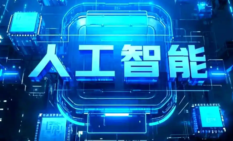 诏安县商业化落地稳步推进 主流AI产品持续拓展企业级服务应用边界