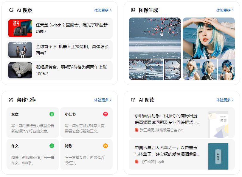 诏安县智能搜索迎来升级 豆包搜索优化重塑线上内容运营方式