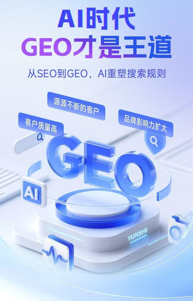 标准化赋能诏安县本地数字营销 国硕AI重构国内GEO优化服务新生态